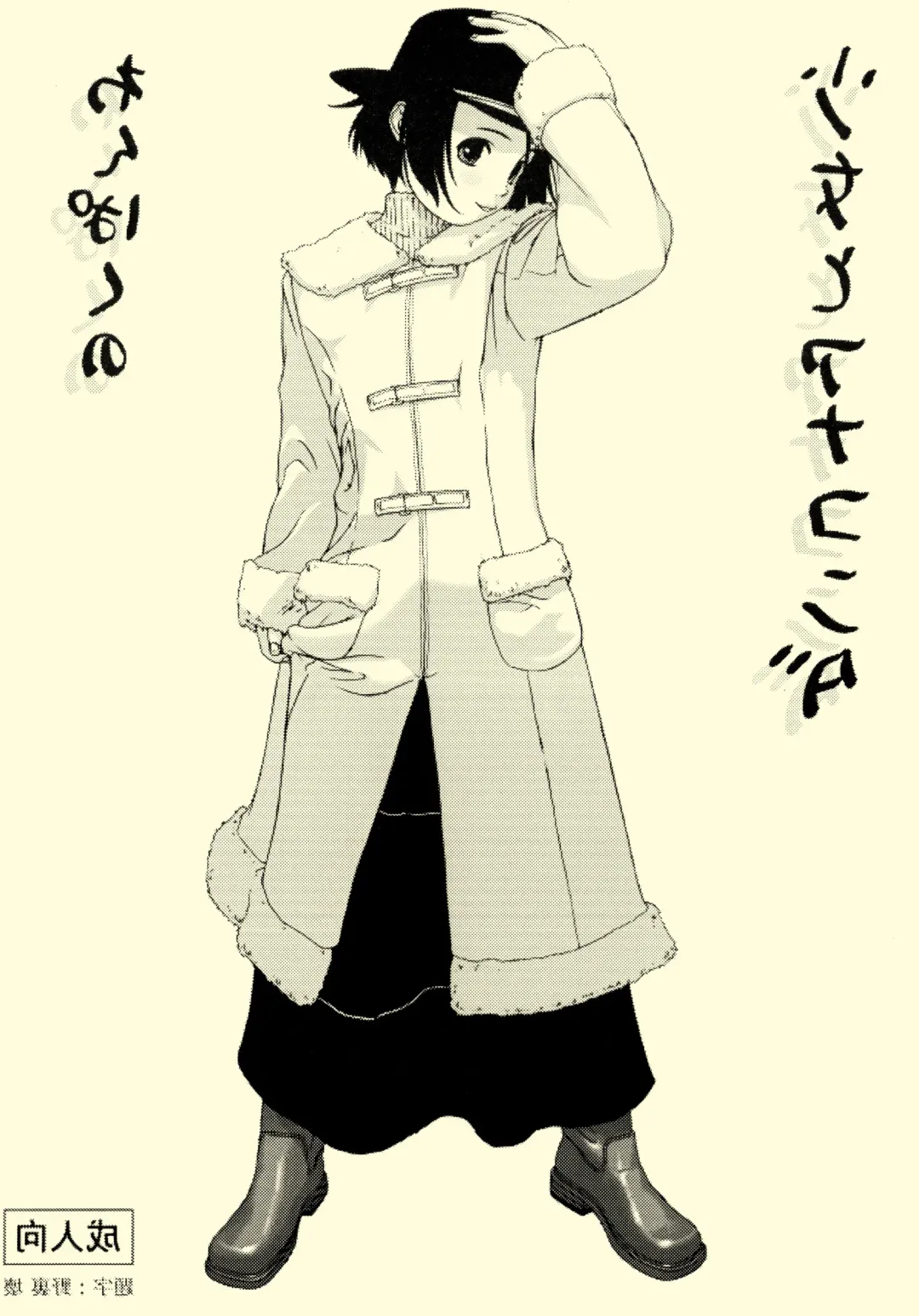 [Wang-pac] Shoujo to Anaconda Fhentai - Page 26