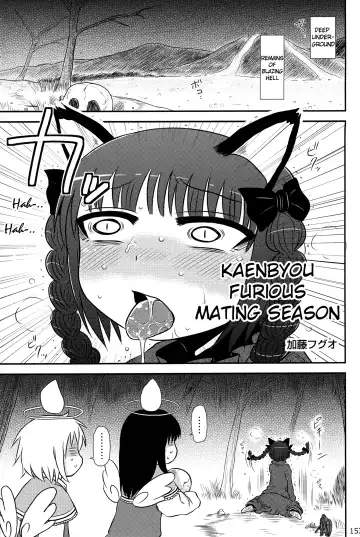 [Katou Fuguo] Kaenbyou Ikari no Hatsujouki | Kaenbyou Furious Mating Season - Fhentai