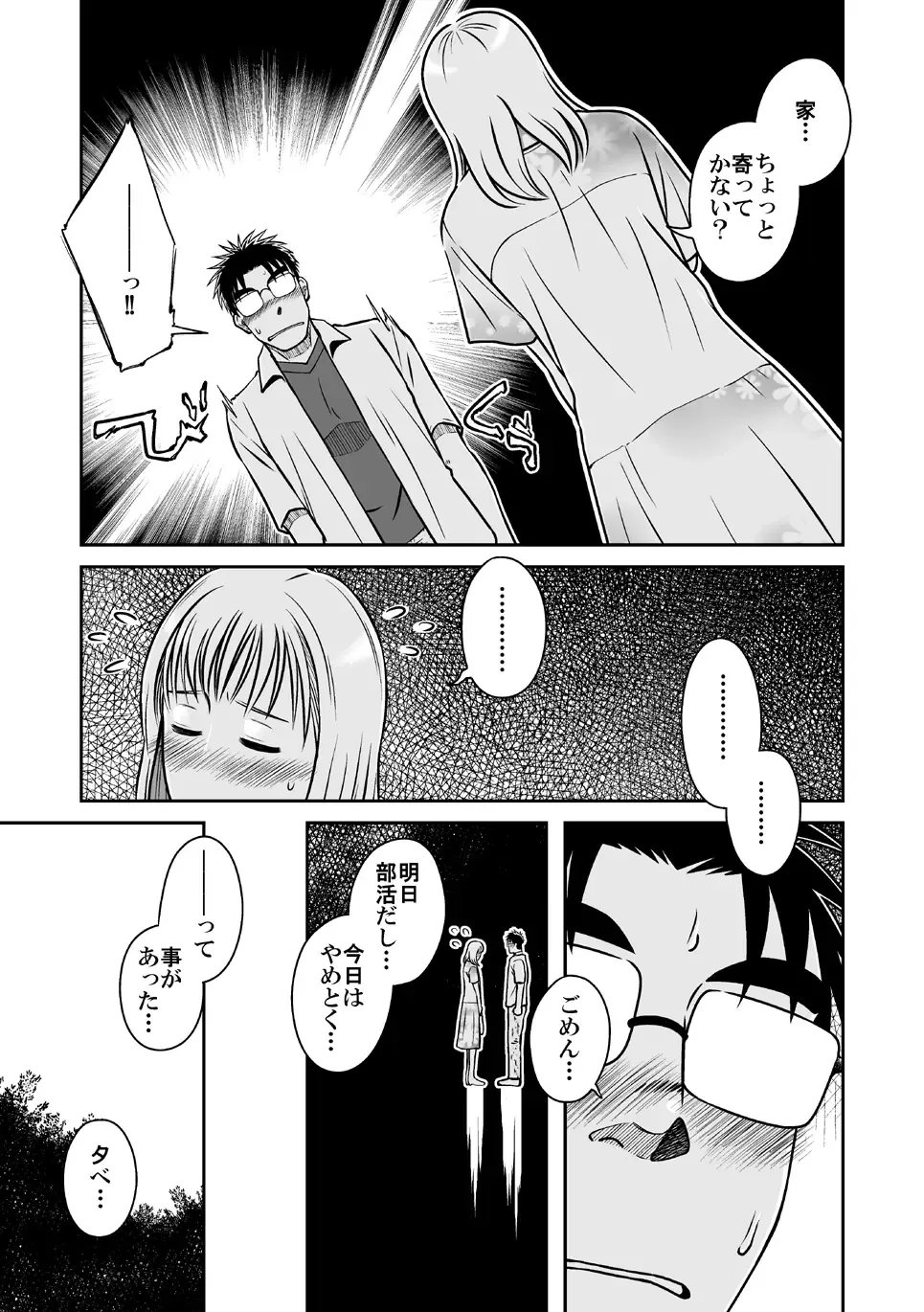 [Taku Hiraku] Ao Fhentai - Page 14
