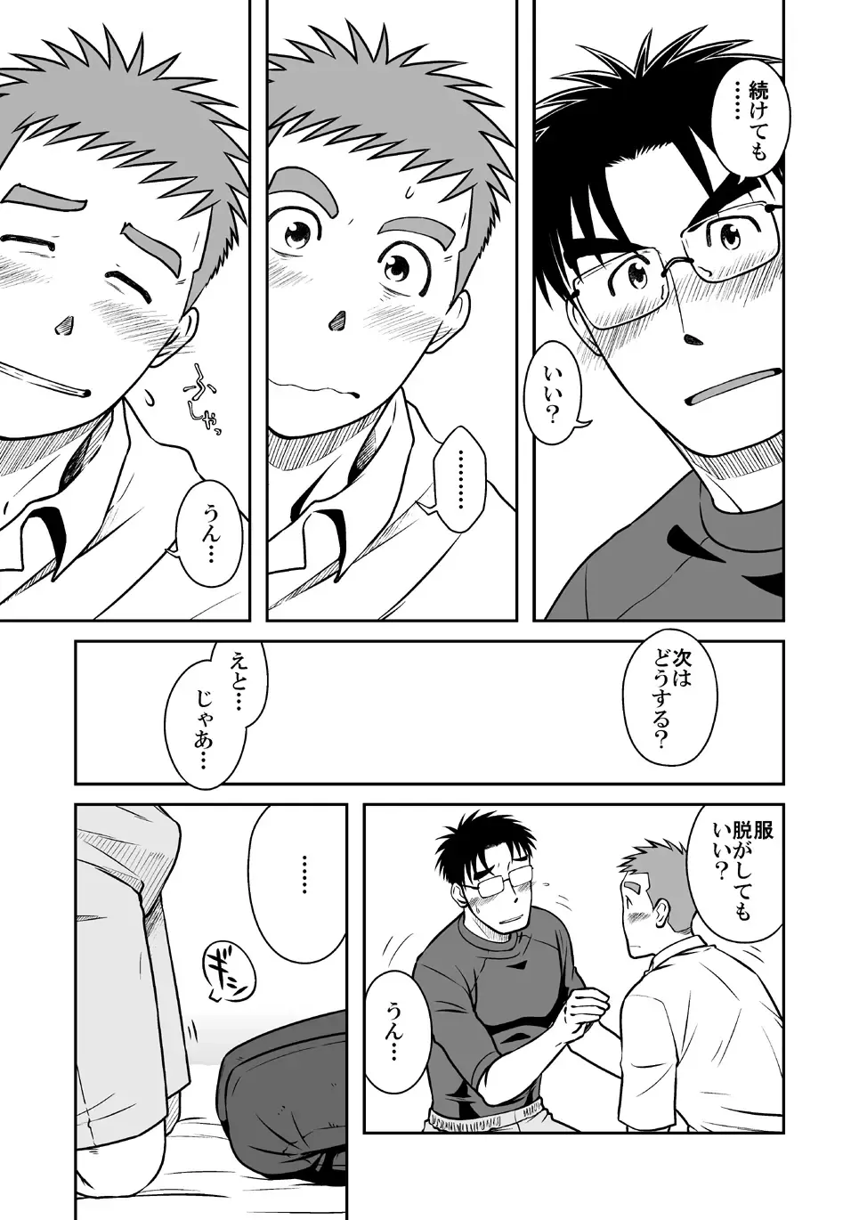 [Taku Hiraku] Ao Fhentai - Page 30