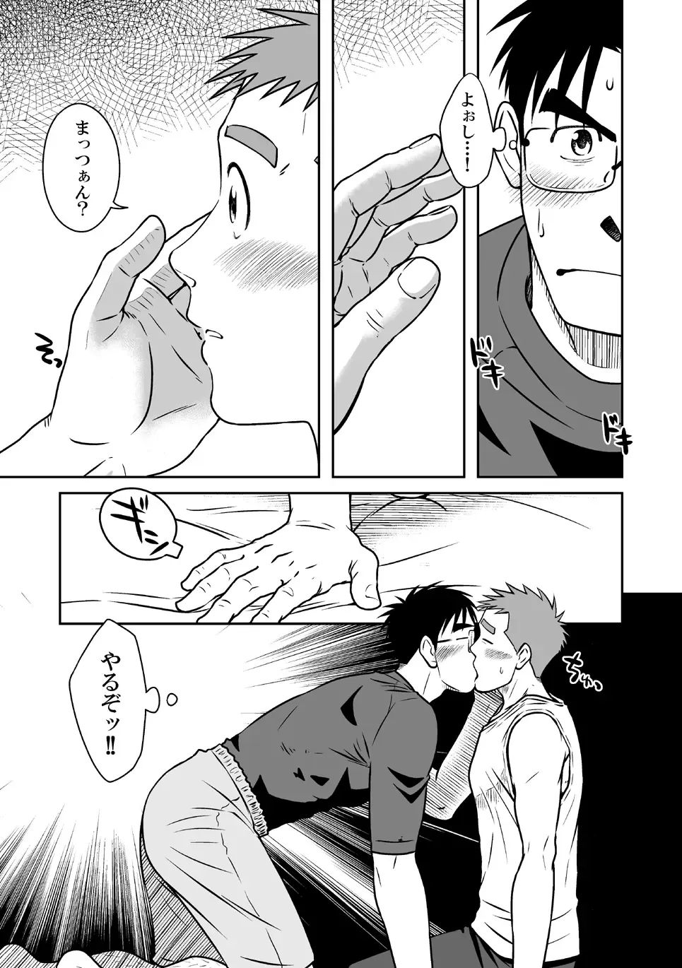 [Taku Hiraku] Ao Fhentai - Page 32