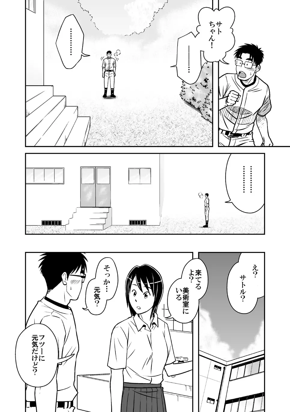 [Taku Hiraku] Ao Fhentai - Page 53