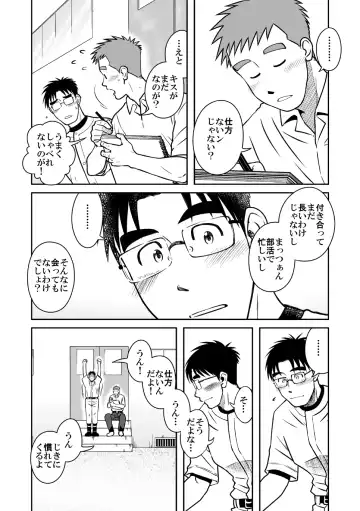 [Taku Hiraku] Ao Fhentai - Page 10