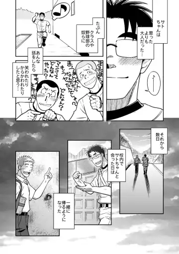 [Taku Hiraku] Ao Fhentai - Page 12