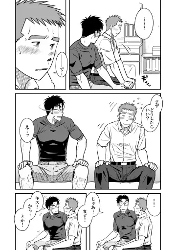 [Taku Hiraku] Ao Fhentai - Page 25