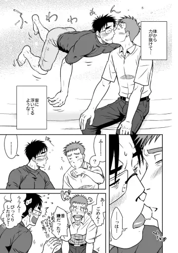 [Taku Hiraku] Ao Fhentai - Page 28