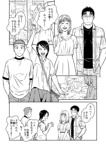 [Taku Hiraku] Ao Fhentai - Page 3