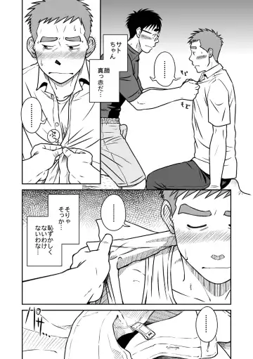 [Taku Hiraku] Ao Fhentai - Page 31