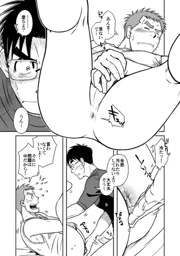 [Taku Hiraku] Ao Fhentai - Page 42