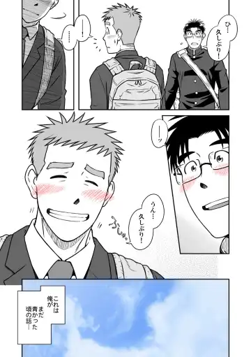 [Taku Hiraku] Ao Fhentai - Page 58