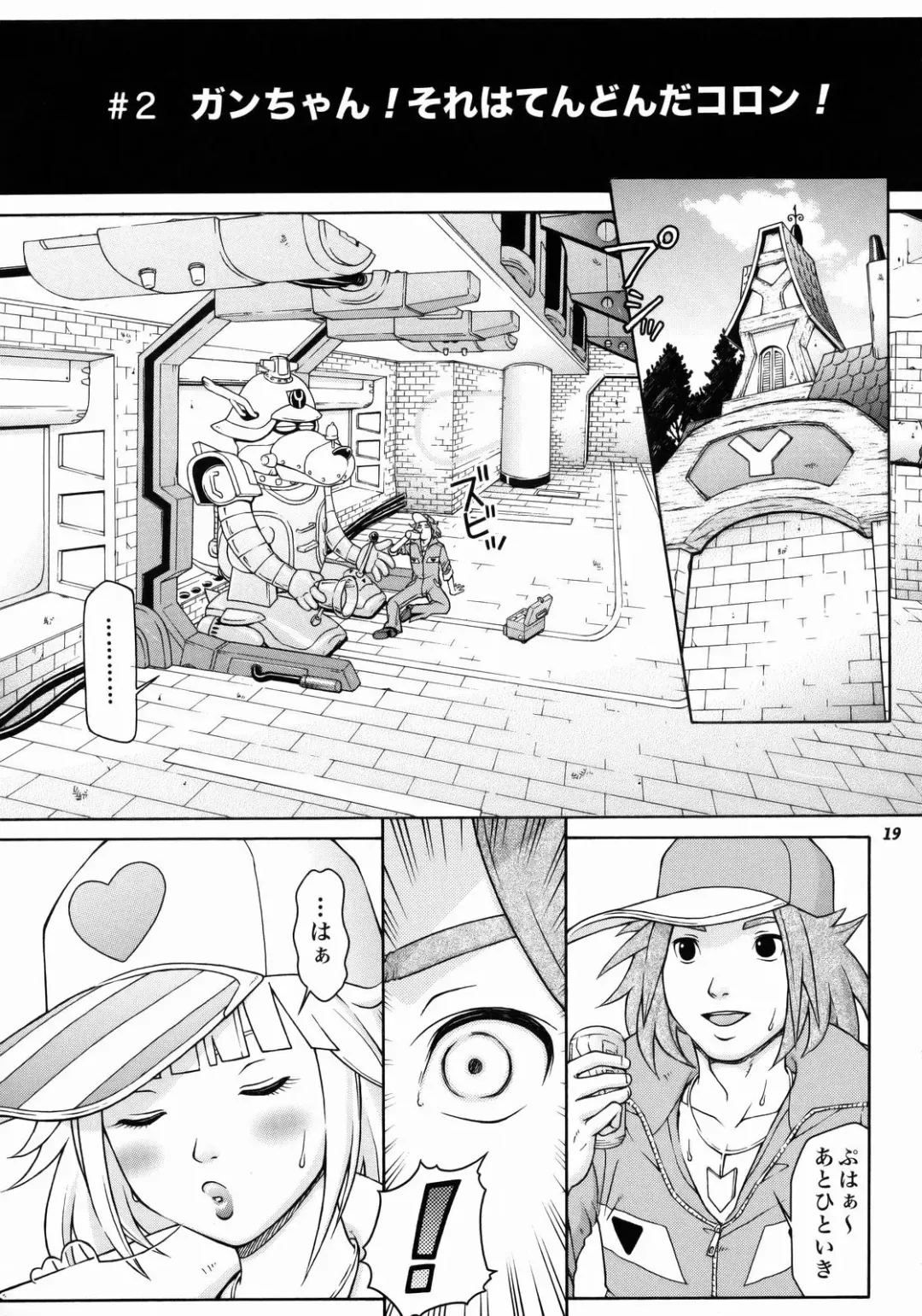 [Tateno Tomoki] TWT8 Fhentai - Page 17