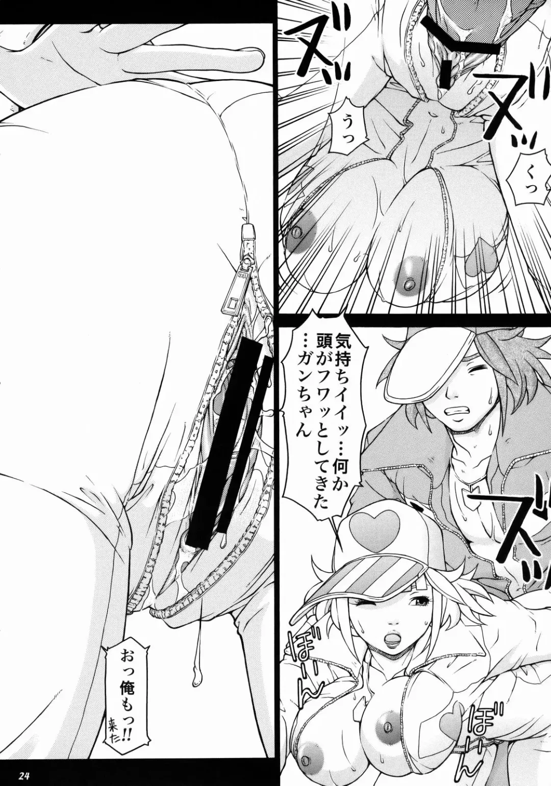 [Tateno Tomoki] TWT8 Fhentai - Page 22