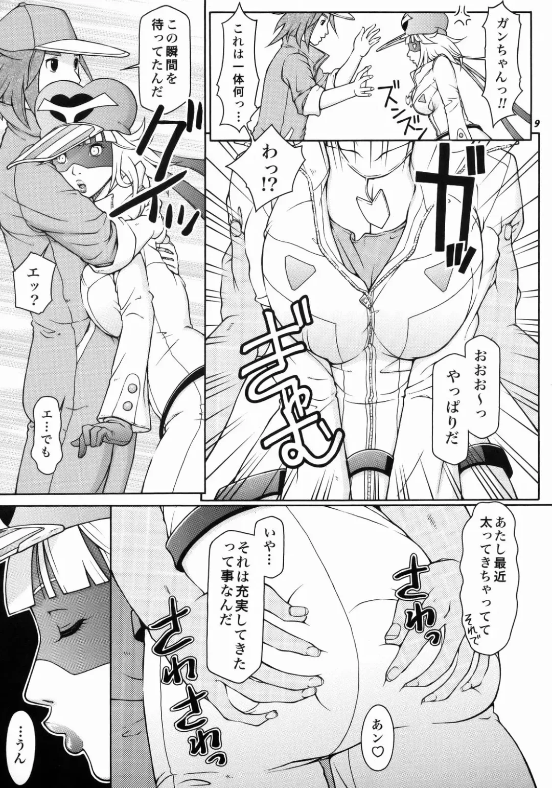 [Tateno Tomoki] TWT8 Fhentai - Page 7