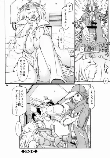 [Tateno Tomoki] TWT8 Fhentai - Page 24