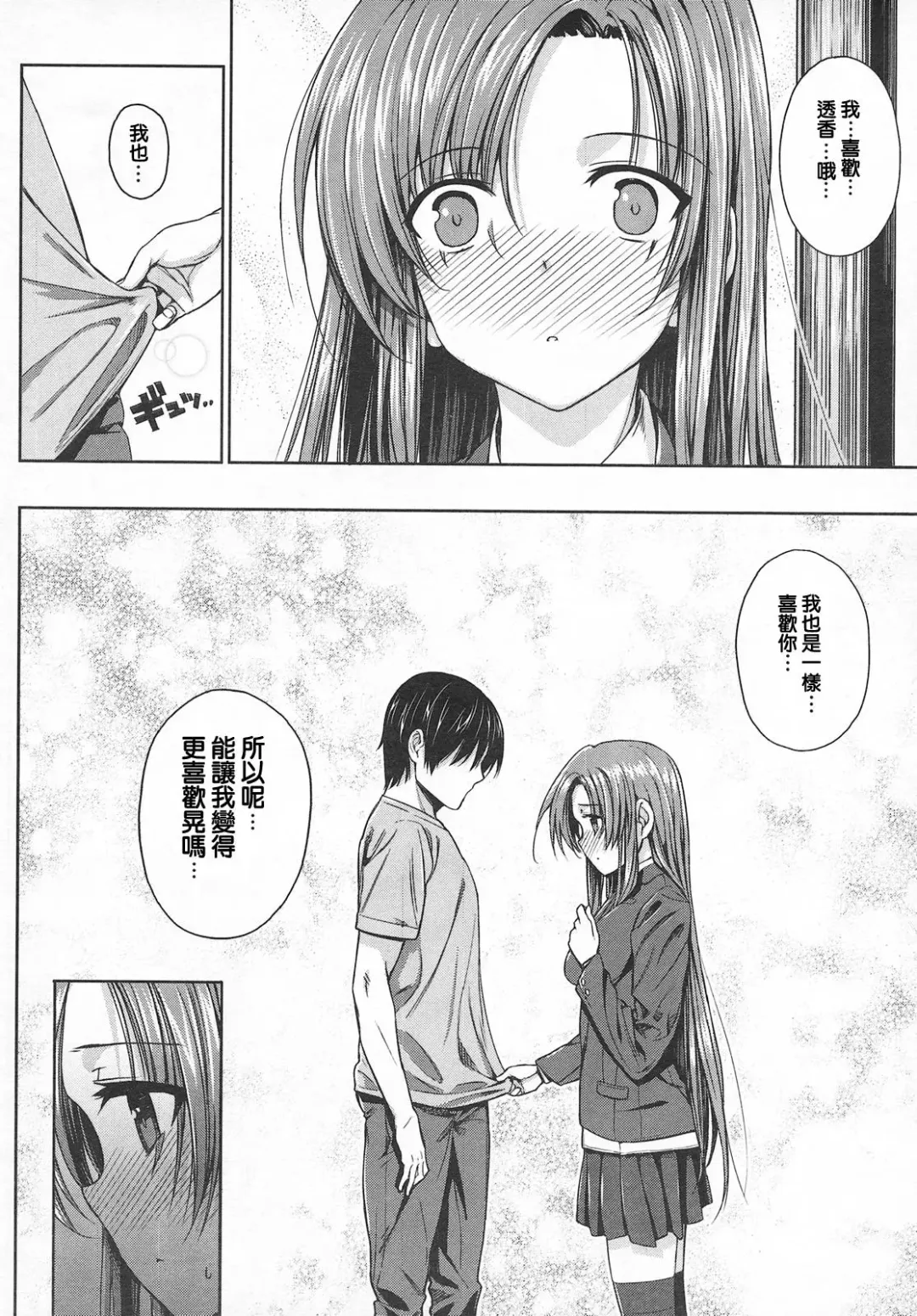 [Katsurai Yoshiaki] Ko-fun Shoujo! Fhentai - Page 10