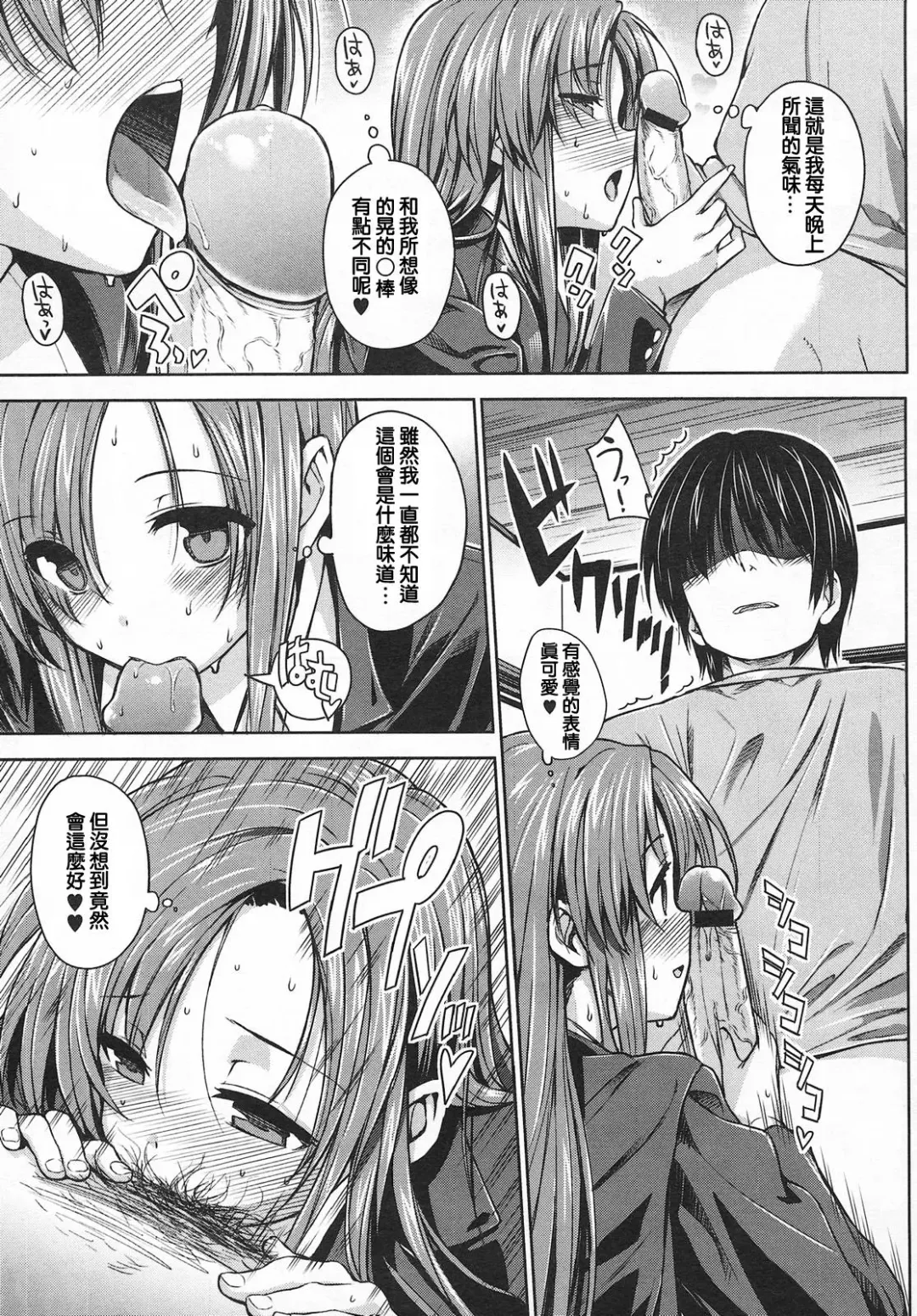 [Katsurai Yoshiaki] Ko-fun Shoujo! Fhentai - Page 15