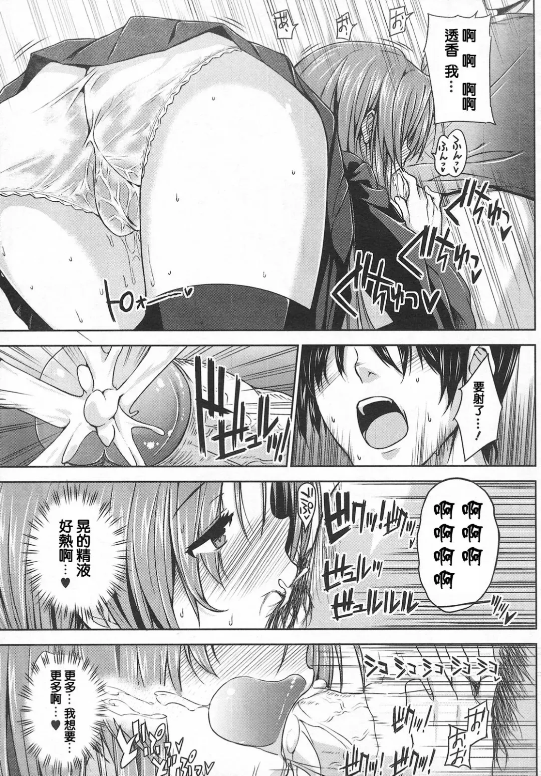 [Katsurai Yoshiaki] Ko-fun Shoujo! Fhentai - Page 17