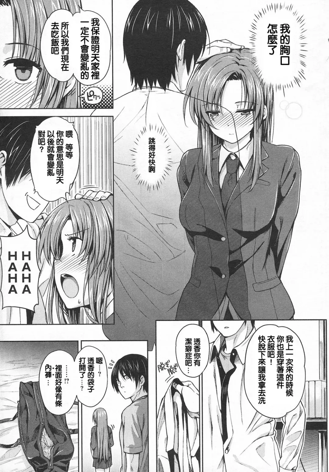 [Katsurai Yoshiaki] Ko-fun Shoujo! Fhentai - Page 5