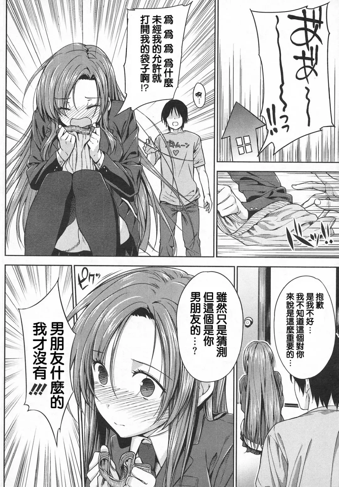 [Katsurai Yoshiaki] Ko-fun Shoujo! Fhentai - Page 8