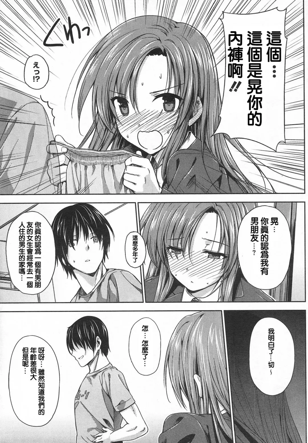 [Katsurai Yoshiaki] Ko-fun Shoujo! Fhentai - Page 9