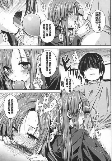 [Katsurai Yoshiaki] Ko-fun Shoujo! Fhentai - Page 15