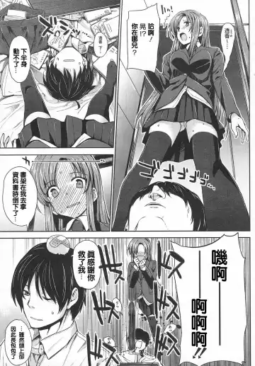 [Katsurai Yoshiaki] Ko-fun Shoujo! Fhentai - Page 3