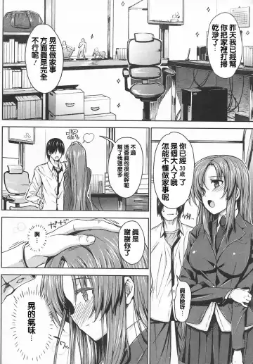 [Katsurai Yoshiaki] Ko-fun Shoujo! Fhentai - Page 4