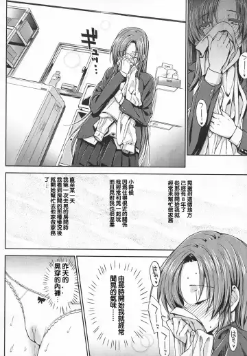 [Katsurai Yoshiaki] Ko-fun Shoujo! Fhentai - Page 6