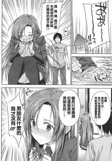 [Katsurai Yoshiaki] Ko-fun Shoujo! Fhentai - Page 8