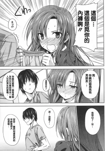 [Katsurai Yoshiaki] Ko-fun Shoujo! Fhentai - Page 9