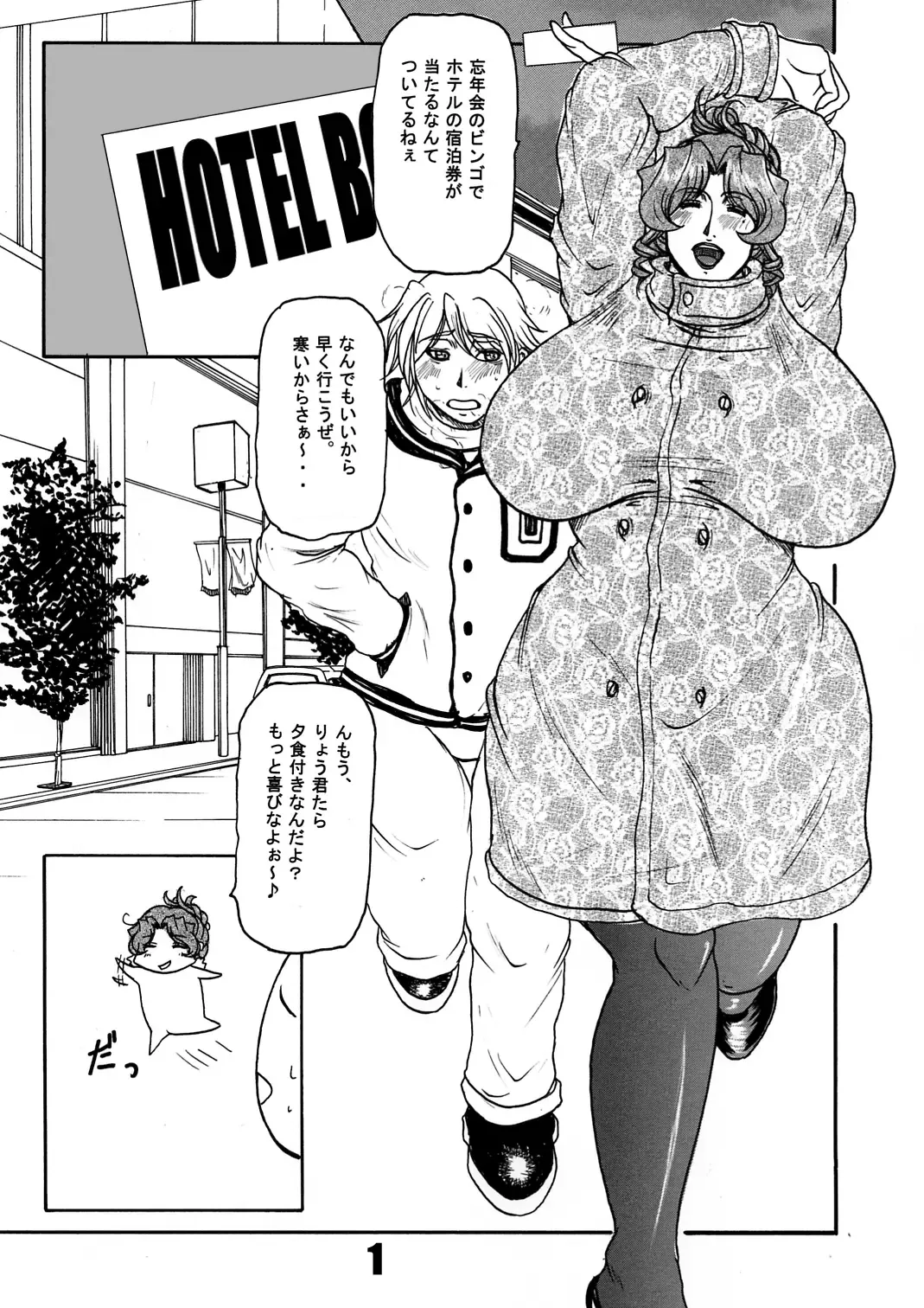 [Yokoyama Lynch] LOVEDRUG 5 Fhentai - Page 2