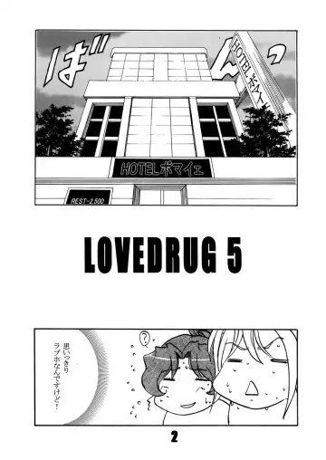 [Yokoyama Lynch] LOVEDRUG 5 Fhentai.net - Page 3