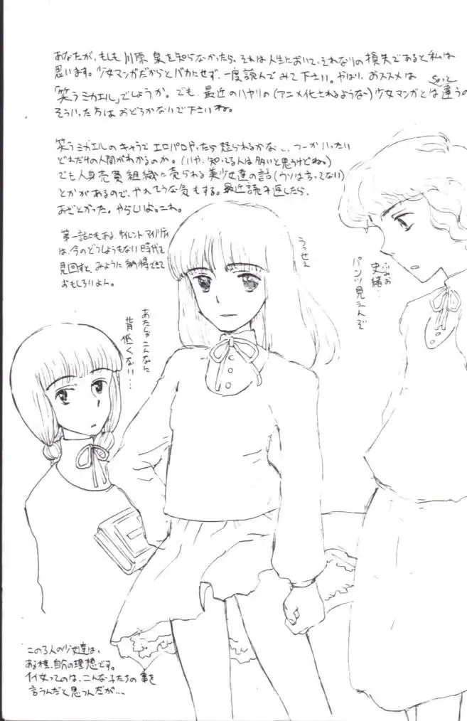 [A-10] Alice Fhentai - Page 4