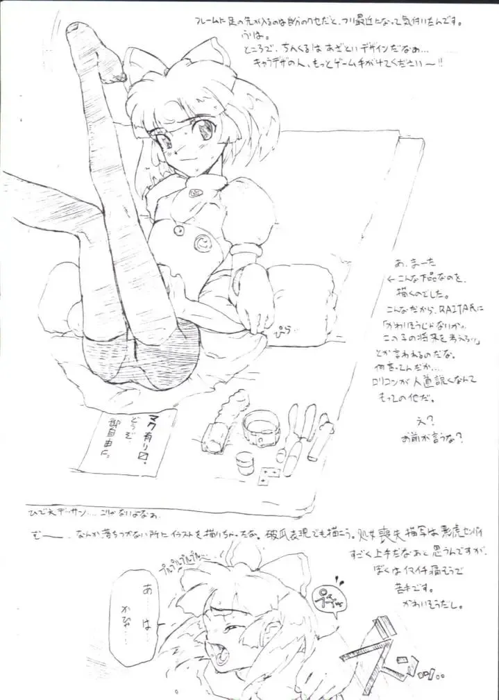 [A-10] Alice Fhentai - Page 6