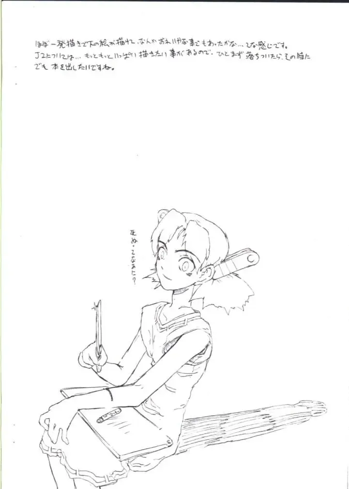 [A-10] Alice Fhentai - Page 8