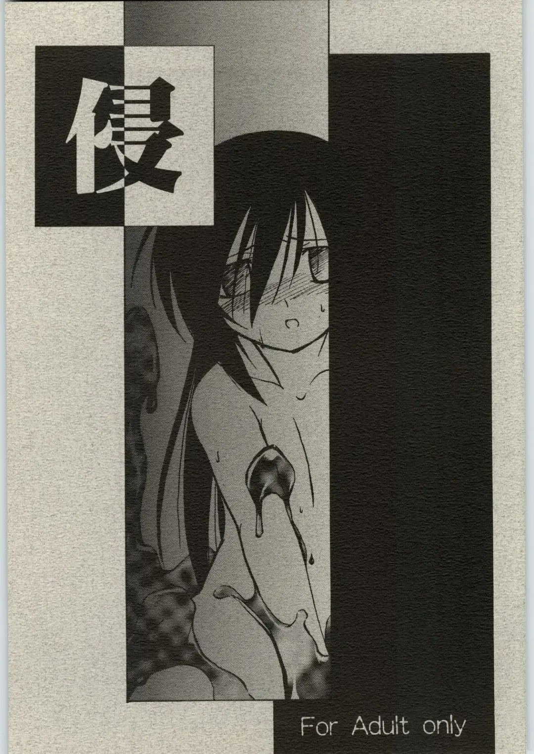 [Isshi Taira] Shin Fhentai - Page 1