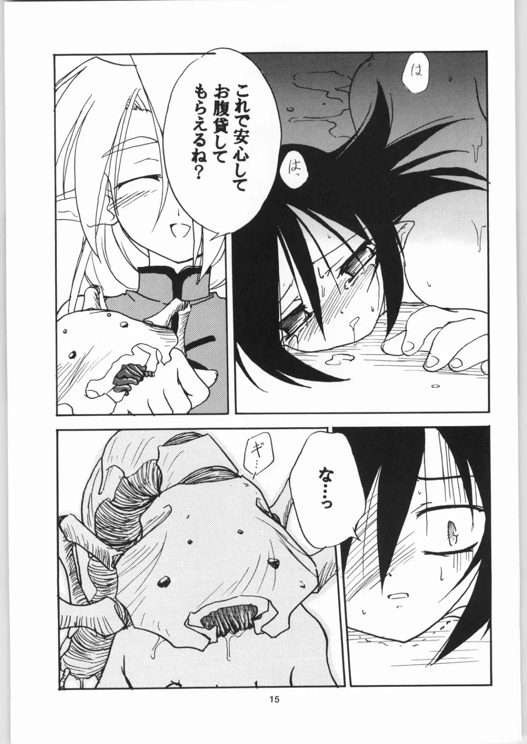 [Isshi Taira] Shin Fhentai - Page 14