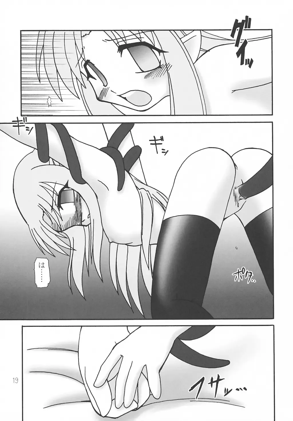 [Kagome Beta] Nanaya no Mori+ Fhentai - Page 18