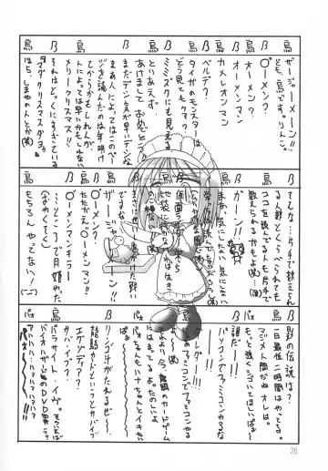 [Kagome Beta] Nanaya no Mori+ Fhentai - Page 25