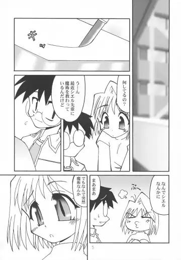 [Kagome Beta] Nanaya no Mori+ Fhentai - Page 4