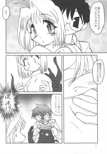 [Kagome Beta] Nanaya no Mori+ Fhentai - Page 5