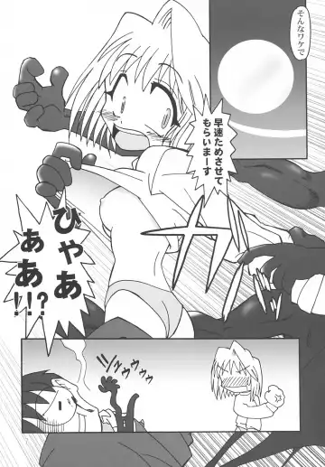 [Kagome Beta] Nanaya no Mori+ Fhentai - Page 6