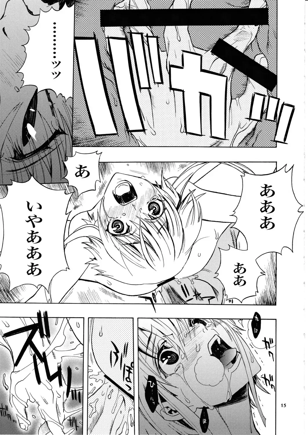 [Nagoya Shachihachi] Gazelle Fhentai - Page 12