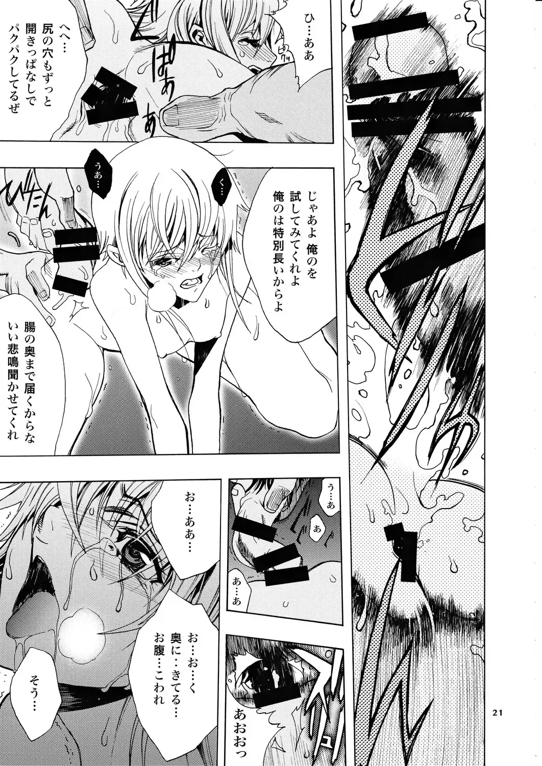 [Nagoya Shachihachi] Gazelle Fhentai - Page 18