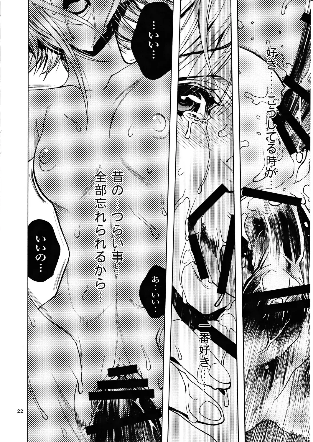 [Nagoya Shachihachi] Gazelle Fhentai - Page 19