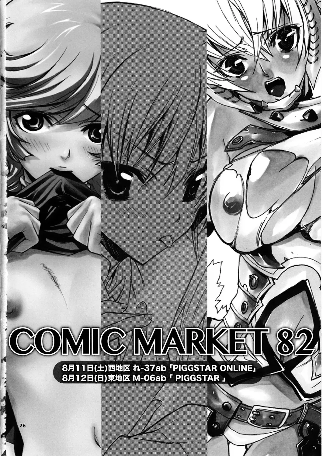 [Nagoya Shachihachi] Gazelle Fhentai - Page 23