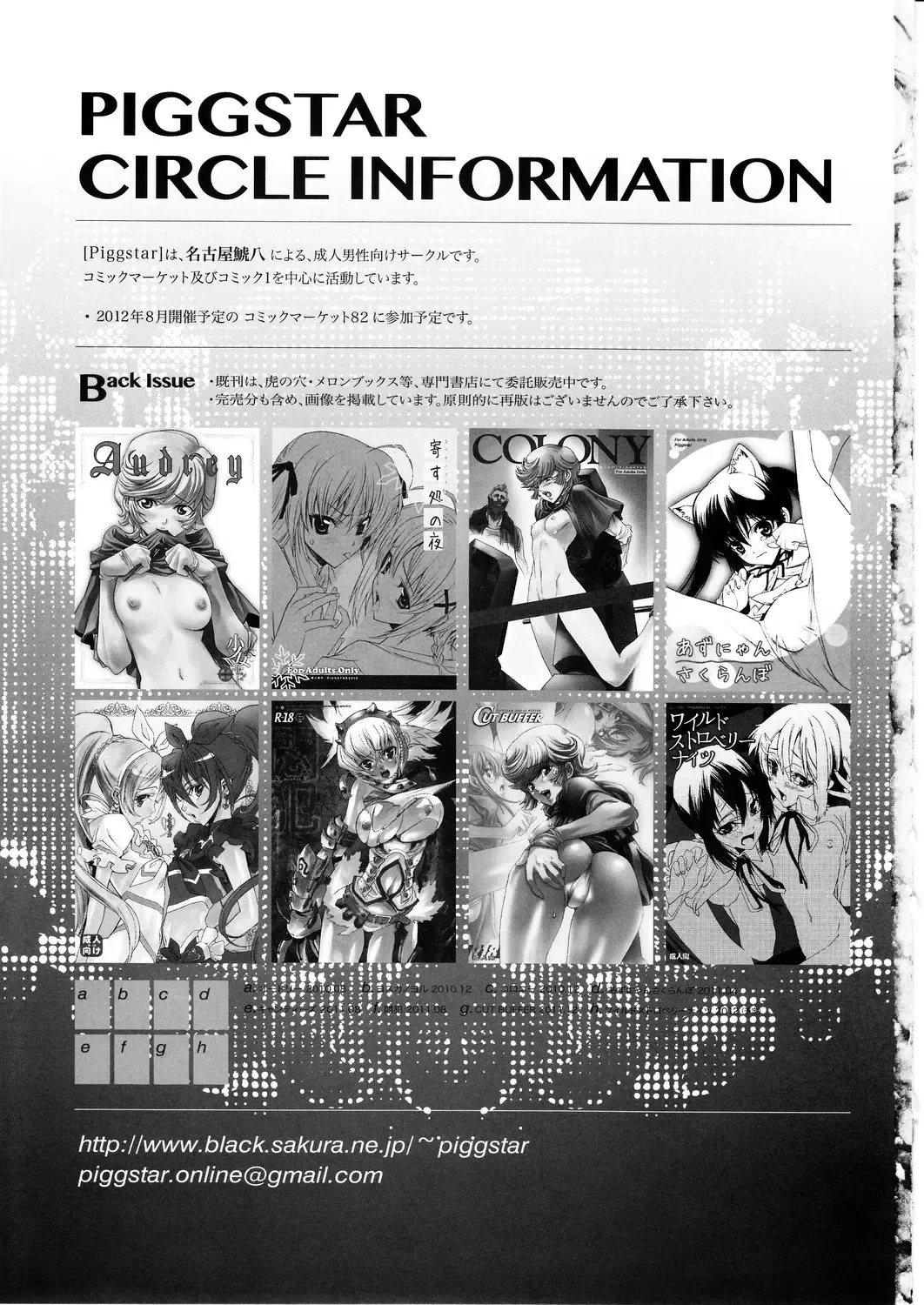 [Nagoya Shachihachi] Gazelle Fhentai - Page 24