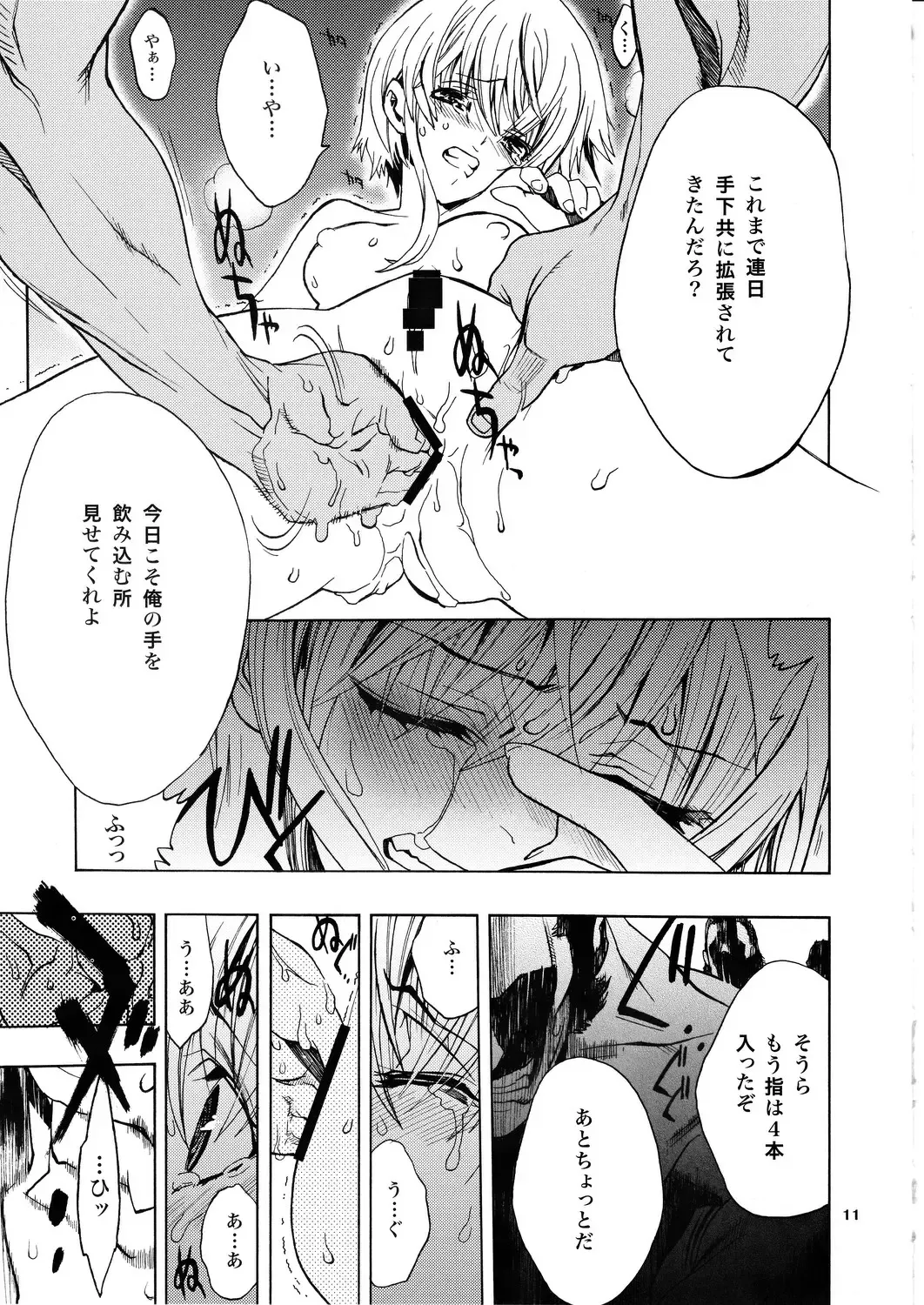 [Nagoya Shachihachi] Gazelle Fhentai - Page 8