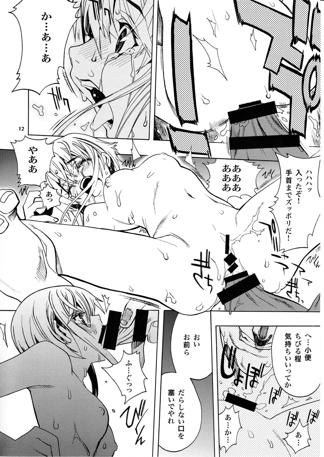 [Nagoya Shachihachi] Gazelle Fhentai - Page 9