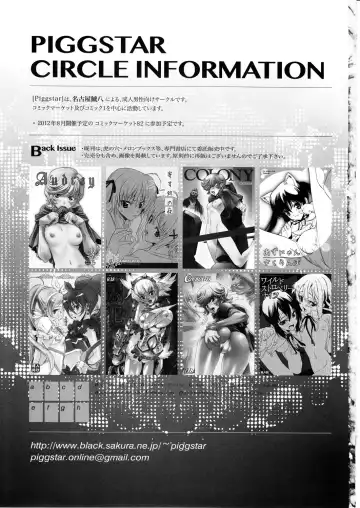 [Nagoya Shachihachi] Gazelle Fhentai - Page 24